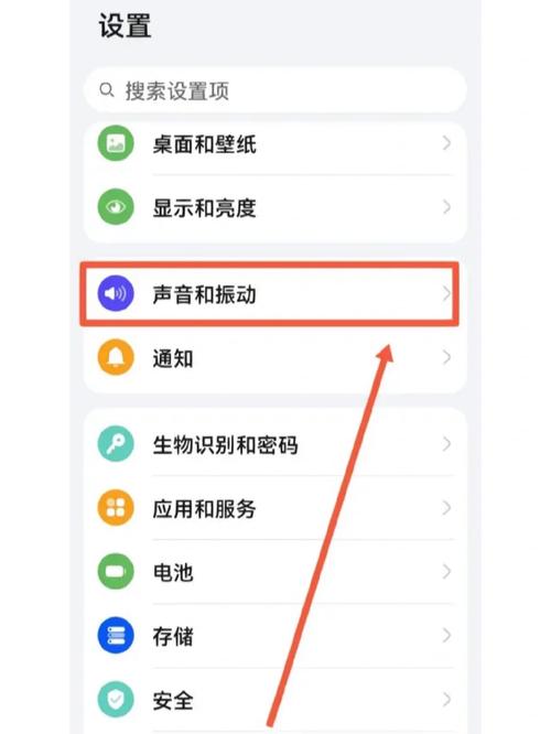 手机电话怎么设置免打扰