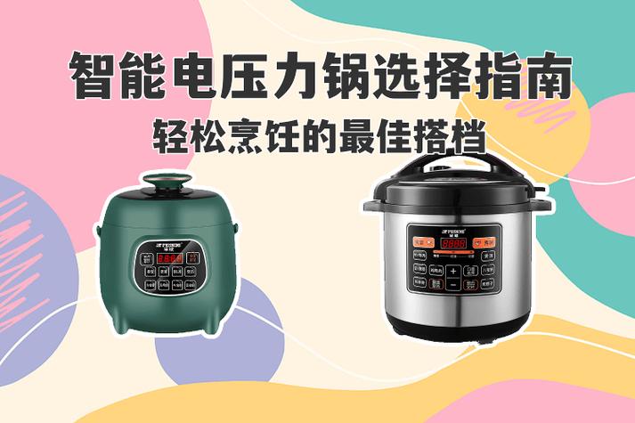 电压力锅的蒸米是哪个键