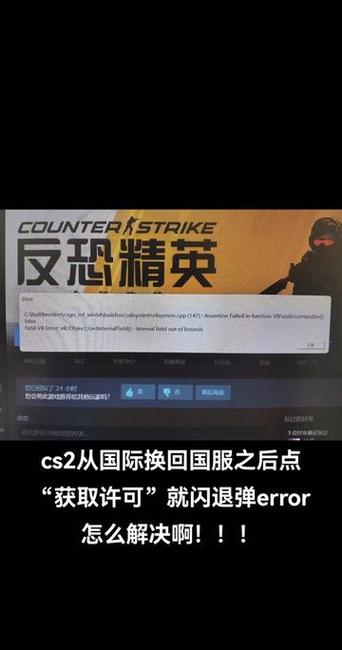 csgo接入获取许可