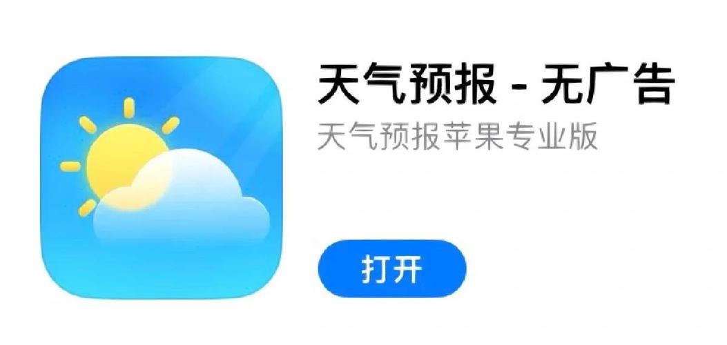 ios15全屏时会显示天气吗