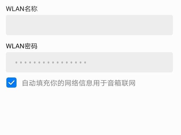 华为音箱怎么连接wifi