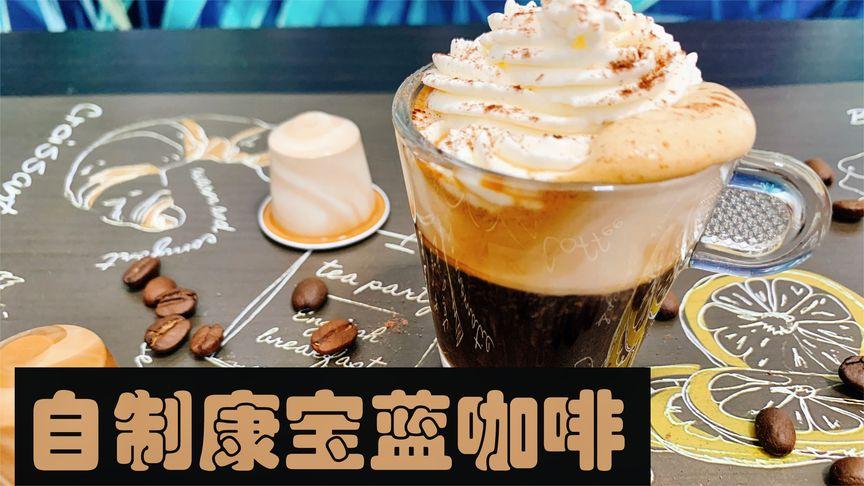 星巴克康宝蓝