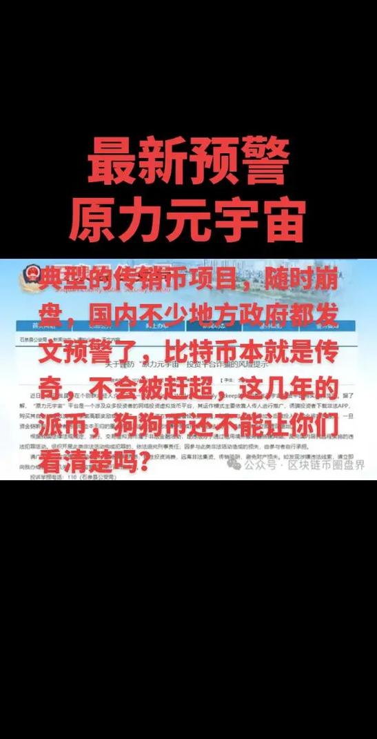 原力币的未来价值是多少