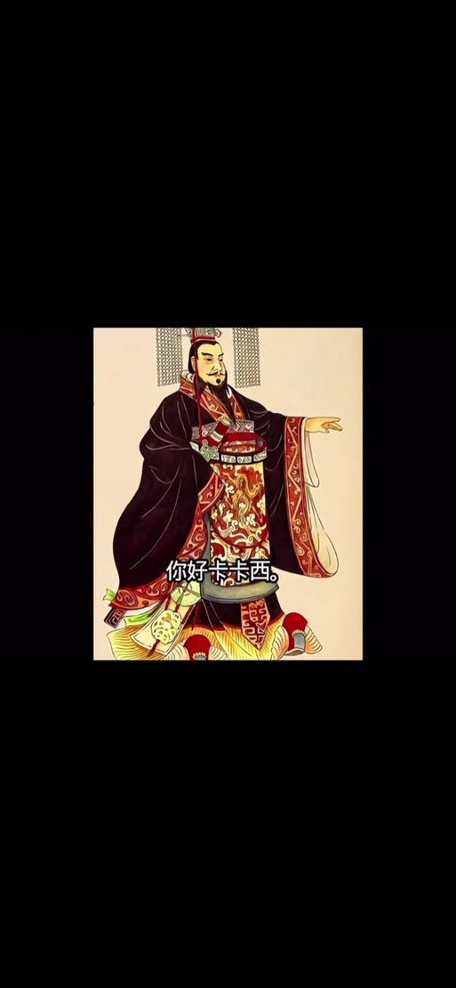 火影vs秦始皇版2.0