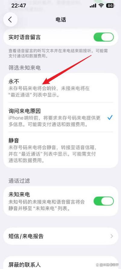 怎么关闭未知来电