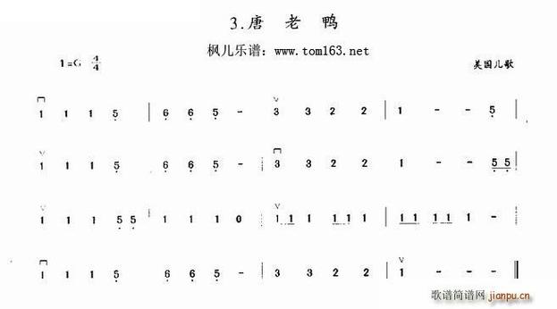 我是一只唐老鸭咿呀咿呀哟歌名缩略图