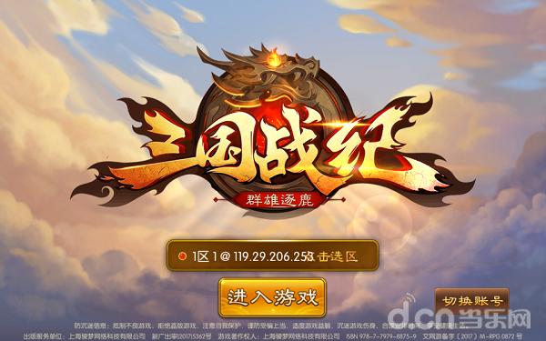 群雄逐鹿官网