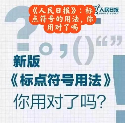 是什么符号一一