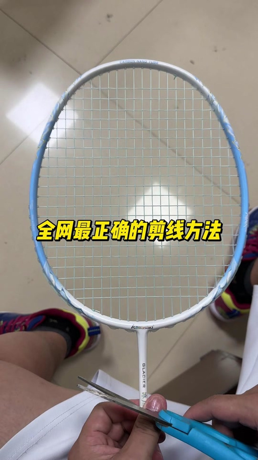 羽毛球拍线断了能接吗