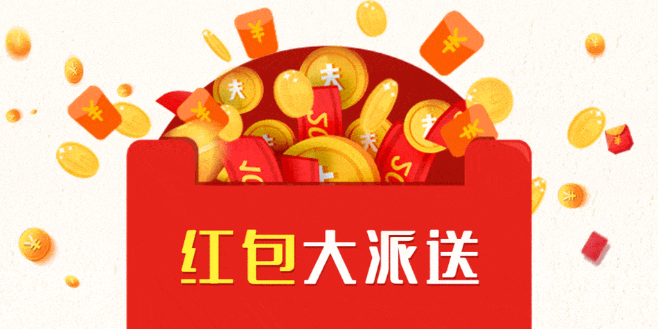 用什么词形容红包