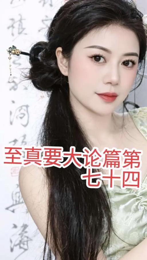 至真要大论篇第七十四