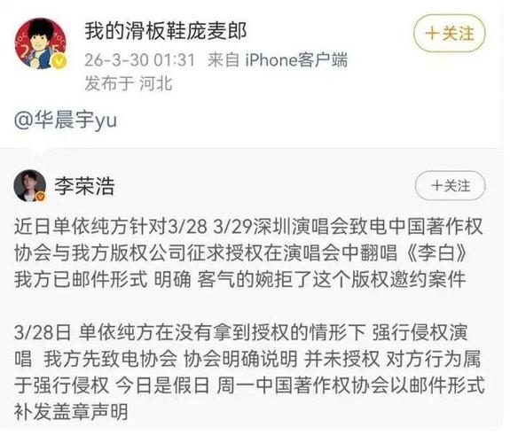 庞麦郎回应转发李荣浩维权文