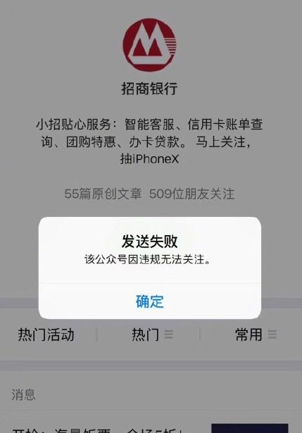 招商银行app转账限额