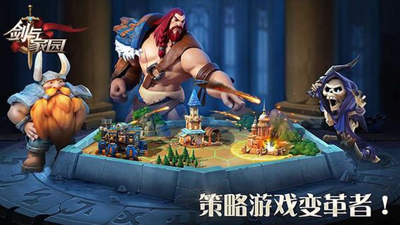 剑与家园单机破解版