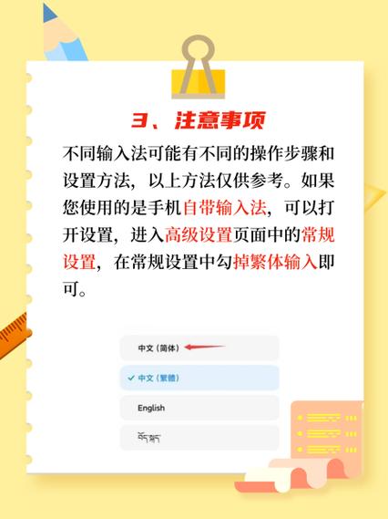 电脑输入法变成了繁体字怎么改正