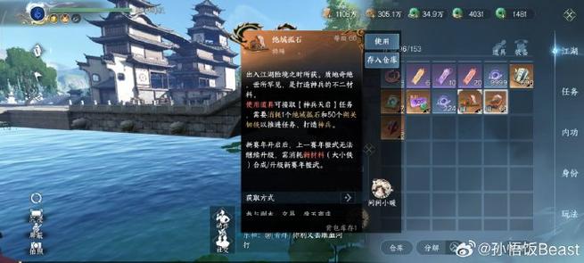 逆水寒手游开服时间截图