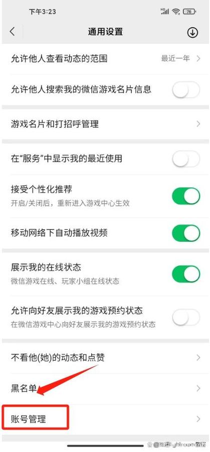 微信页面游戏退不出去怎么办