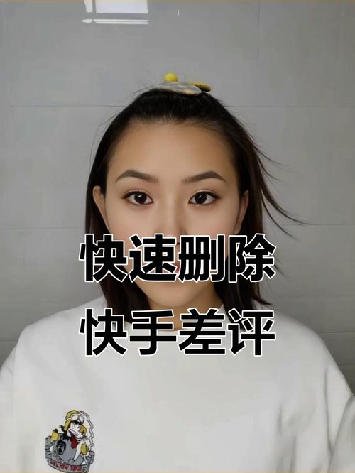 快手小店怎么删除自己的商品评价