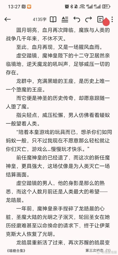 痕印全文在线阅读
