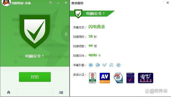 联想小新需要安装杀毒软件吗缩略图