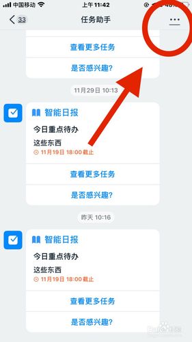 怎么查看钉钉撤回的消息