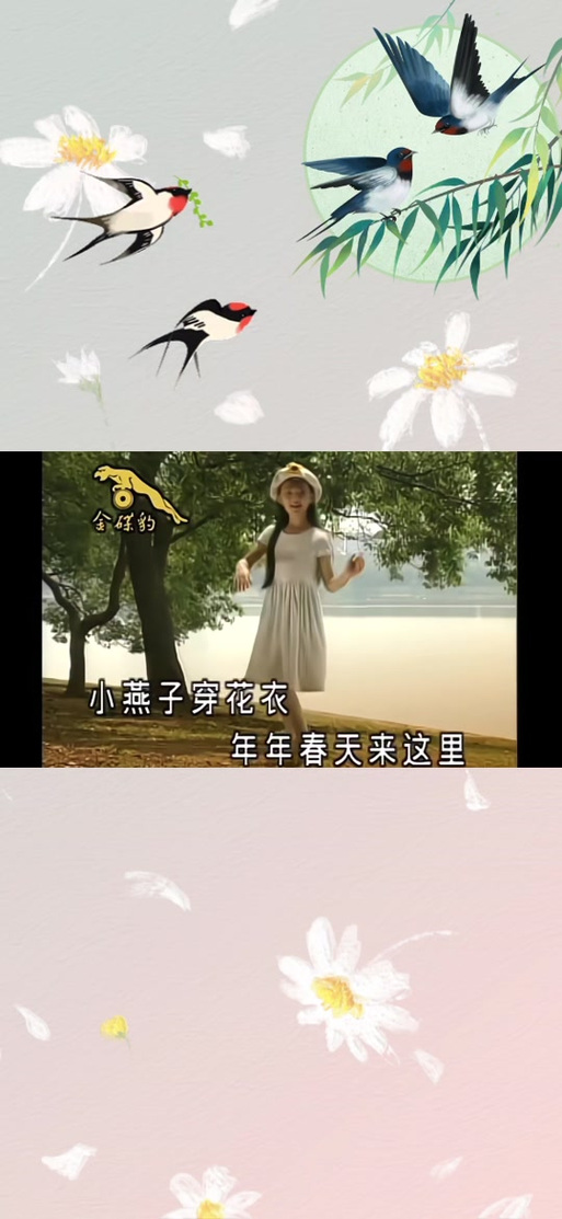 原唱小燕子穿花衣