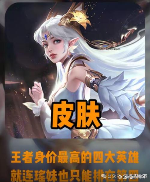 王者花样界面下载