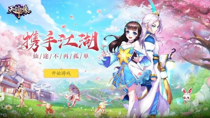 奇缘之旅礼包码