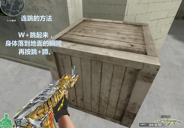 cf怎么超级跳