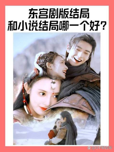 东宫和西宫的区别