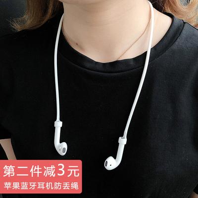 无线耳机防丢绳有必要带吗
