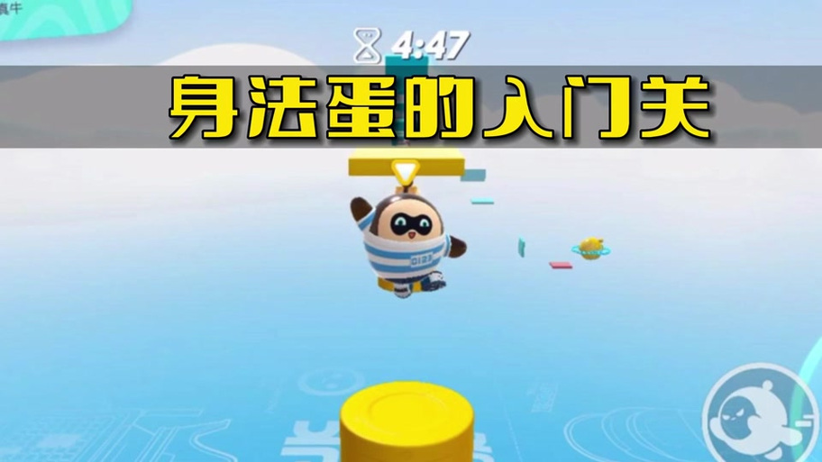 极限身法考验第八关