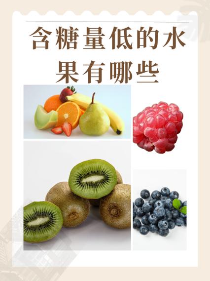 低糖水果排名前十名