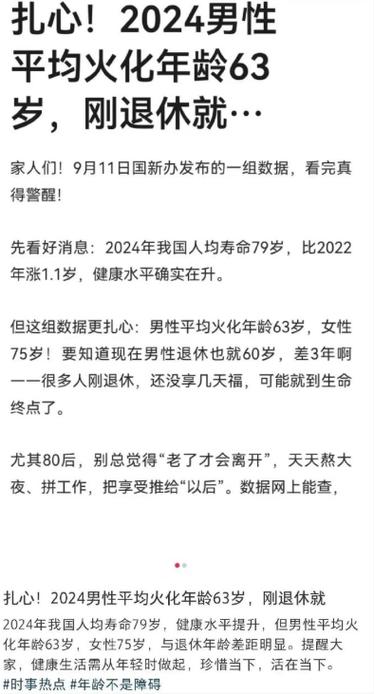 63岁男人算老人吗
