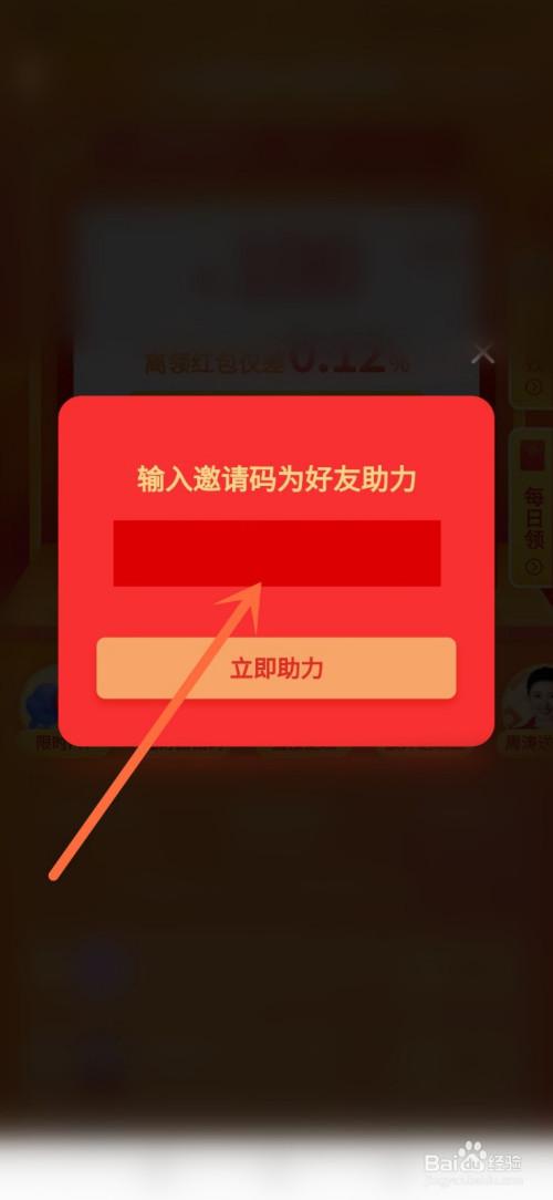 拼多多推荐人邀请码是什么