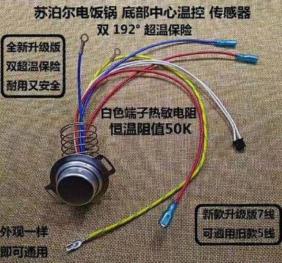 苏泊尔电饭煲e0故障及维修办法缩略图