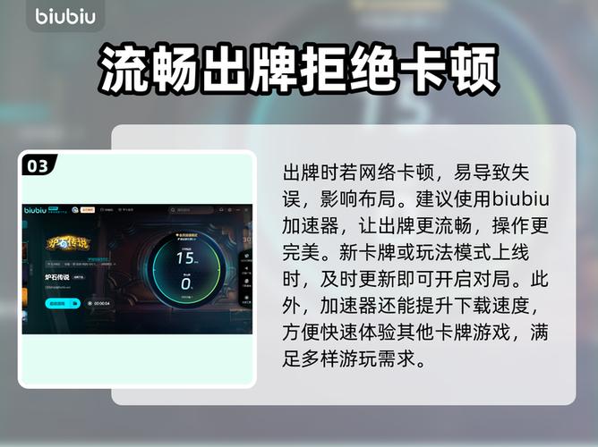 炉石传说手机版卡顿怎么办