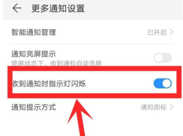 oppo手机的呼吸灯在哪里设置