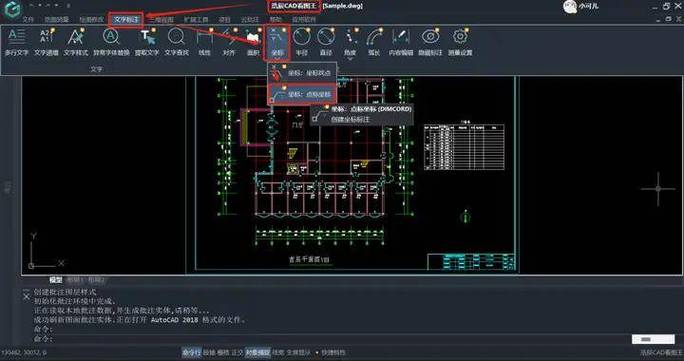 CAD怎么标注