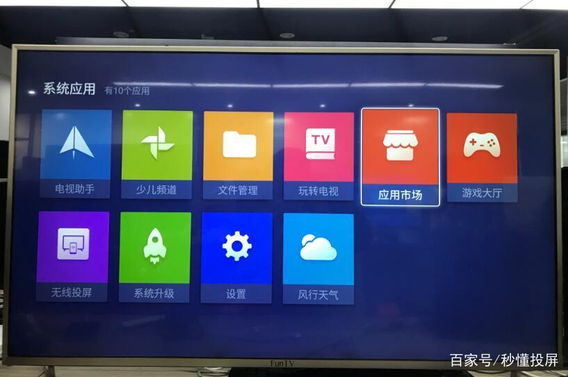 风行电视如何设置为电视信号
