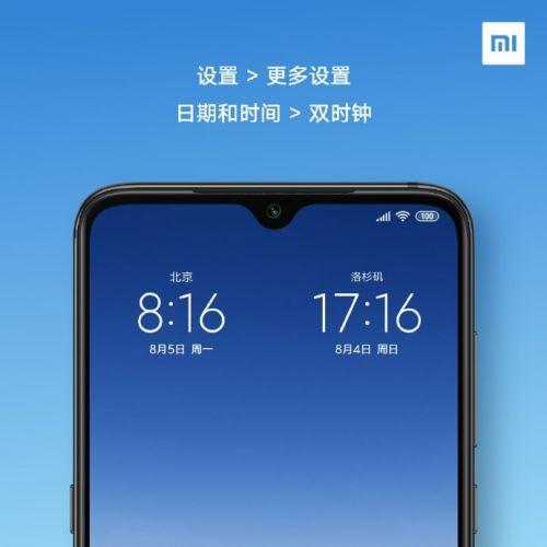 小米手机双时间显示