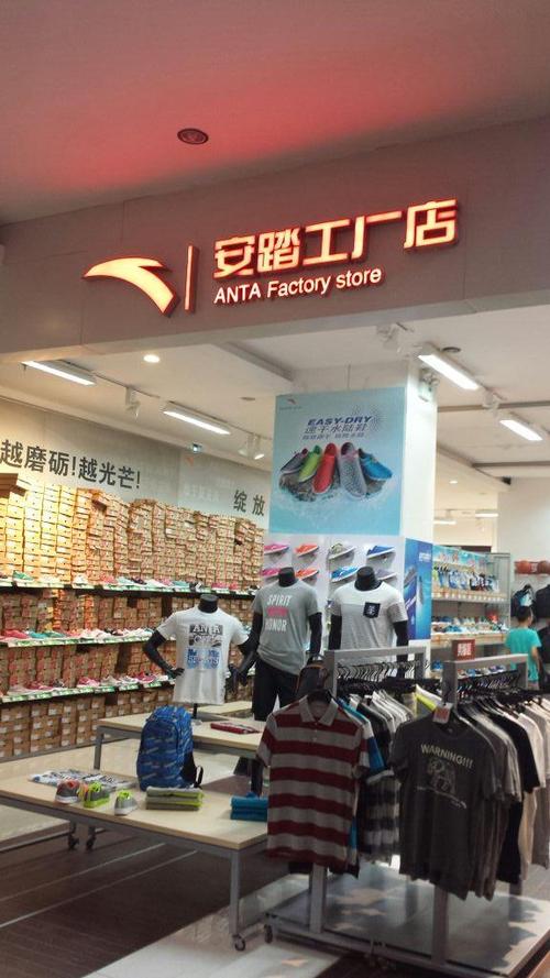 安踏旗舰店官网专卖店