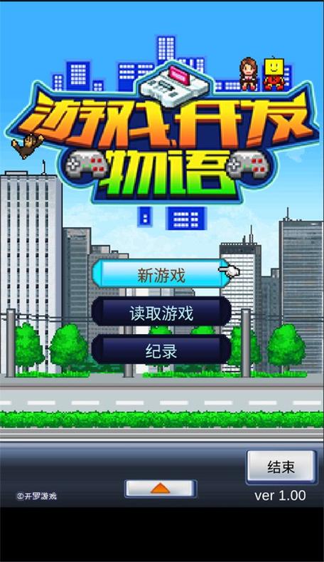 游戏开发物语获得内容