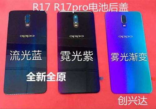 oppo手机后盖怎么打开