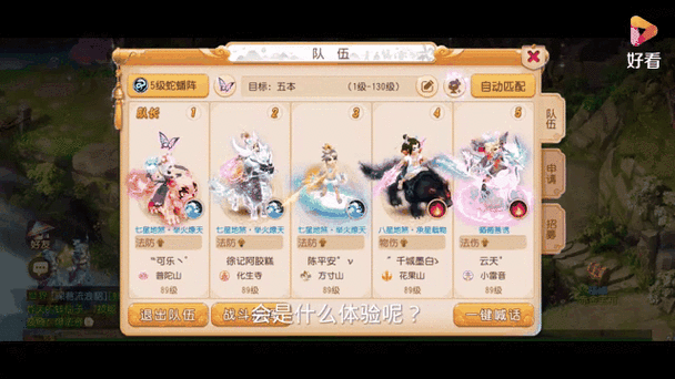 梦幻西游手游69地煞阵容推荐