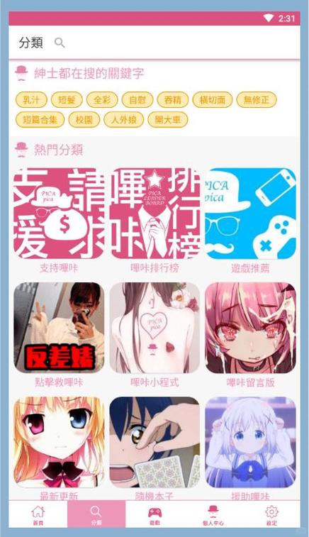picacg漫画安卓下载