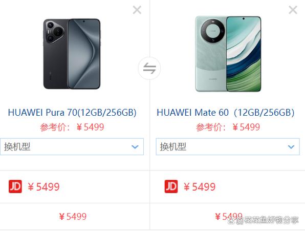 华为p70属于什么档次