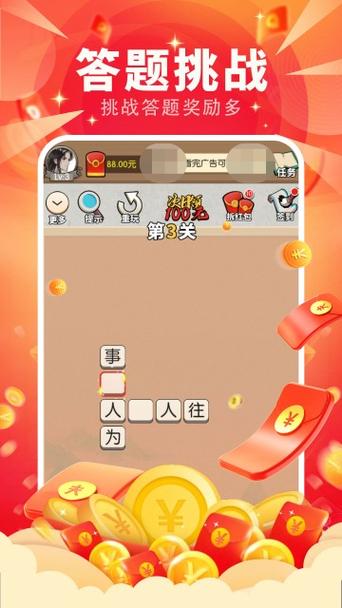 成语小达人填词红包版