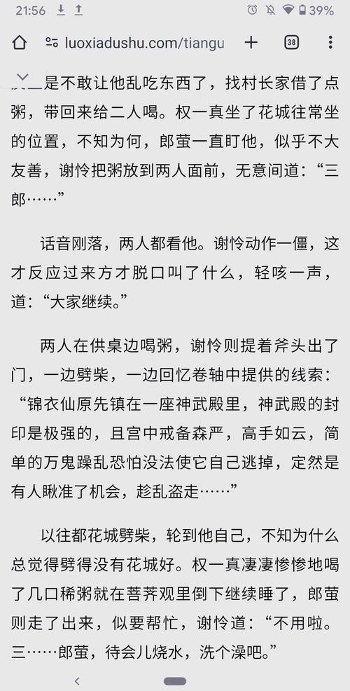 天赐神婿二五八最新章节