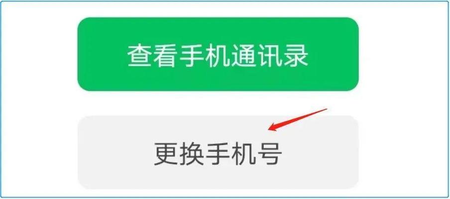 知乎更换手机号,原手机号不用了